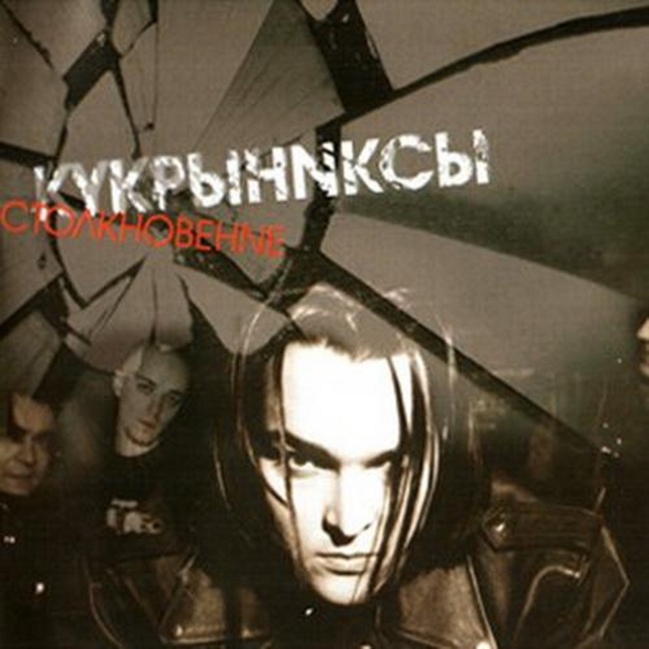 Кукрыниксы — Параллели